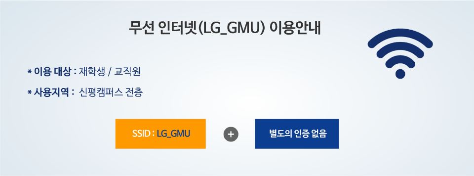 LG_GMU.png